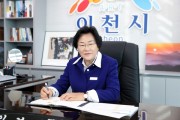 [이천시]  김경희시장, 민원소통은 공감으로부터…1년간 1,130건 접수, 1,035건 종결  -경기티비종합뉴스-