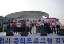 [이천시]  2023년 문화프로그램 경연대회 성황리 개최   -경기티비종합뉴스-