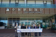 [수원문화재단]  2023 수원화성 미디어아트쇼 연출기획단 출범  -경기티비종합뉴스-
