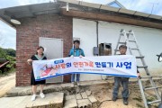 [여주시]  강천면 지역사회보장협의체·(주)강천전기  사랑의 안전 가옥 만들기 사업 추진   -경기티비종합뉴스-
