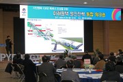 [평택시]  시민행복 100만 특례시 조성을 위한 미래평택 발전전략 주제의 ‘통합워크숍’ 개최  -경기티비종합뉴스-