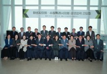 화성시의회, 수원시의회와 상생협력을 위한 간담회 개최   -경기티비종합뉴스-