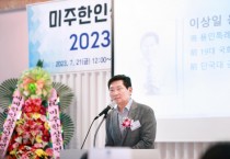 [용인특례시]  이상일 시장, 미주 한인 기업인에 반도체 생태계 조성 협력 당부   -경기티비종합뉴스-