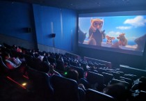 [경기티비종합뉴스]  이천시 드림스타트 「가족사랑 영화관람」진행