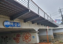 [용인특례시]  도로구조물(교량) 긴급 안전점검 실시     -경기티비종합뉴스-