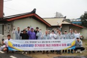 [경기티비종합뉴스] 여주도시관리공단 세종대왕면 주거환경 개선 자원봉사 활동 실시