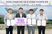 광주시 2023년 상반기 적극행정 우수사례 선정   -경기티비종합뉴스-