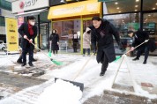 [수원특례시의회 ]  김기정  의장, 영통동 제설 작업 나서  -경기티비종합뉴스-