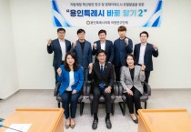 [용인특례시의회]  의원연구단체 ｢용인특례시 바로알기2｣, 오리엔테이션 개최  -경기티비종합뉴스-