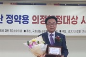 [경기티비종합뉴스] 용인특례시의회 김영식·안치용·박은선 의원, 제2회 다산 정약용 의정대상 수상