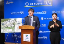 [평택시] 13일 안중출장소 신청사 청사진 발표 언론브리핑   -경기티비종합뉴스-