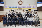 용인특례시의회, 2023년 청소년 지방자치아카데미 실시   -경기티비종합뉴스-