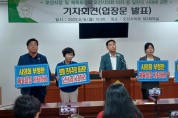 [경기티비종합뉴스]  오산시의회, 성길용의장  안론인 에게  공식 사과문 발표