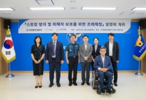 [화성시의회]  교육복지위원회, 스토킹 방지 및 피해자 보호를 위한 간담회 실시   -경기티비종합뉴스-