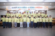 [이천시]   민선8기 제4차 시·도의원 간담회 개최    -경기티비종합뉴스-