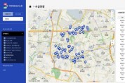 [경기도교육청]  교육과 지역 데이터 이용한 시각화(GIS) 서비스, ‘지역자원 정보시스템’ 개통   -경기티비종합뉴스-