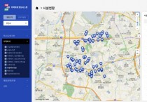 [경기도교육청]  교육과 지역 데이터 이용한 시각화(GIS) 서비스, ‘지역자원 정보시스템’ 개통   -경기티비종합뉴스-