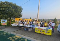 [여주시보건소]  ‘하절기 감염병 예방’ 캠페인 실시   -경기티비종합뉴스-