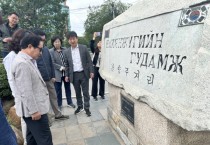 [남양주시]   몽골 울란바토르시 내 우호교류 추진사업 현장 방문   -경기티비종합뉴스-