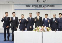 [경기도]  일본 도쿄오카공업, 평택 포승지구에 반도체 핵심 소재 제조시설 조성   - 경기티비종합뉴스-