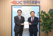 [경기티비종합뉴스] 오산시, 한국도로공사 찾아 오산IC 인근 출구전용IC 추가개설 건의