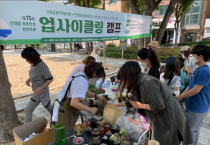 [안성시]   ‘제16회 산내들 푸른 안성 환경축제’   -경기ㅣ비종합뉴스-
