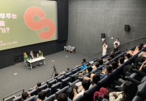 [수원문화재단]  시민과 함께 만든 ‘제8회 수원사람들영화제’ 성료   -경기티비종합뉴스-