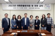 [경기티비종합뉴스]  오산시의회 이해충돌방지법 및 청렴 교육 실시