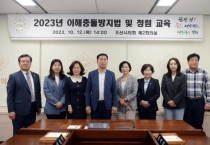 [경기티비종합뉴스]  오산시의회 이해충돌방지법 및 청렴 교육 실시