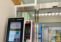 [안성시]  24시간 무인민원발급기 4개소로 확대 운영   -경기티비종합뉴스-