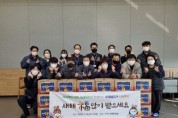 [안성시] 동부무한돌봄네트워크팀, 티씨케이 사랑나눔봉사단과 함께하는 ‘새해福 많이 나눔’ 행사 진행   -경기티비종합뉴스-