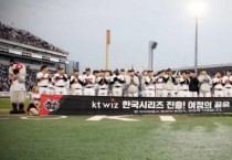 [경기티비종합뉴스] 수원특례시 이재준 시장, “KT위즈가 우승하면 카퍼레이드 펼치겠다”