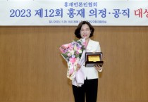 [경기티비종합뉴스] 오산시의회 송진영 의원,  ‘2023 제12회 홍재 의정대상’수상