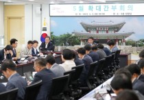 [광주시]  2023년 지방재정 신속집행 추진 회의 개최  -경기티비종합뉴스-