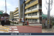 [경기티비종합뉴스]  오산시, 화성초등학교 후문 전신주 이전..‘안전한 등하굣길 확보’