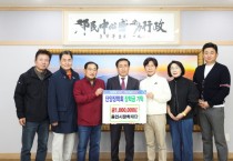 [경기티비종합뉴스] 용인시장학재단, 용인특례시와 자매결연 맺은 충청북도 단양군 방문해 장학금 기탁