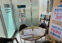 [여주시]  대신면 종합민원안내 홍보물 제작 및 배부   -경기티비종합뉴스-