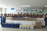 [경기티비종합뉴스]  경기농협, 농가주부모임 경기도 연합회  찬찬찬(찬饌贊) 사랑의 밑반찬 나눔 행사 실시