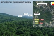 [경기티비종합뉴스]  용인 성복동 주민 걱정거리 ‘광교 송전철탑 이설’ 착공 연기