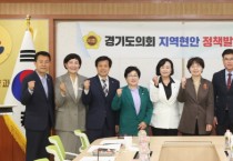 [경기티비종합뉴스] 경기도의회 의정정책추진단, 안양지역 교육현안 관련 안양과천교육지원청과 현장정책 정담회 개최