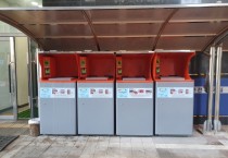 [양평군]  “공동주택 음식물쓰레기 RFID 종량기 설치 지원사업”추진   -경기티비종합뉴스-