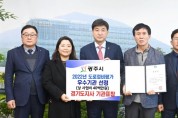 [광주시]   2022년 도로정비평가 우수기관 선정  -경기티비종합뉴스-