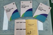 [여주시]  “2023년도 축산시책 추진계획” 책자 발간   -경기티비종합뉴스-
