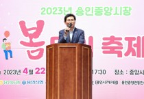 [용인특례시]  “용인중앙시장 청년 비롯한 모든 세대가 즐겨 찾는 멋진 시장으로 거듭날 것”   -경기티비종합뉴스-