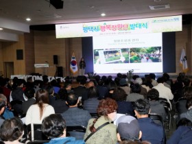 [평택시]  행복정원단 발대식 개최  -경기티비종합뉴스-