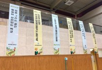 [경기도교육청]  제59년차 경기도영농학생축제 개최  ‘미래의 희망, 농업에서 찾다!’   -경기티비종합뉴스-