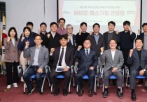 [용인특례시]  바이오·헬스 기업 3곳과 간담회 개최    -경기티비종합뉴스-