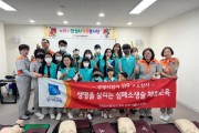 [안성시자원봉사센터]   제18기 가족봉사단 대상으로 심폐소생술 교육 실시   -경기티비종합뉴스-