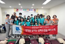 [안성시자원봉사센터]   제18기 가족봉사단 대상으로 심폐소생술 교육 실시   -경기티비종합뉴스-