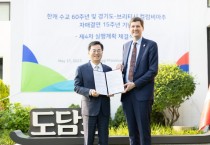 [경기도]  김동연, 캐나다 브리티시 컬럼비아주 수상 만나  제4차 실행계획 체결하고 경제교류 확대 논의  -경기티비종합뉴스-
